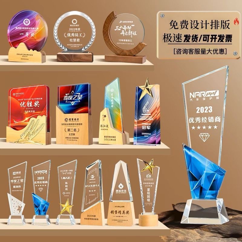 💕客製化💕獎盃 客製化獎盃 水晶獎盃訂製 公司員工活動 學校比賽 客製化獎盃禮物 送禮退休禮品 老師學校同學獎盃製作