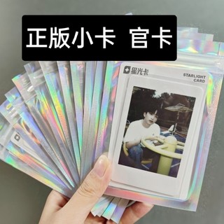 【黃子弘凡✨】免運 黃子弘凡官方正版小卡與Lars卡正品生日光影寄語手寫二星三星光卡