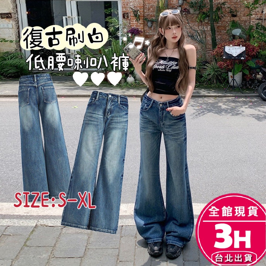 【梨卡】隔日到貨 女裝 長褲 喇叭褲 牛仔長褲 美式牛仔 直筒牛仔褲 夏天長褲 顯瘦拖地長褲 GA9069【現貨24H】