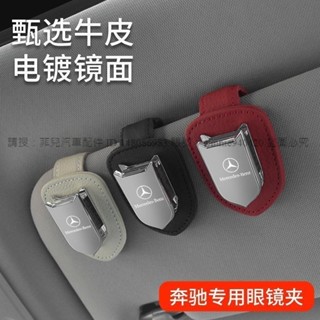 菲兒車品~ 汽車車載金屬眼鏡夾 車用眼鏡夾 遮陽板眼鏡夾 汽車用品 眼鏡收納 墨鏡支架 多用途眼鏡夾 太陽眼鏡夾 眼鏡架