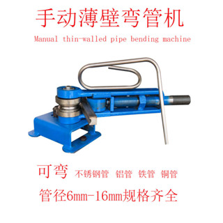 ♥免運費♥ 彎管機手動小型簡易圓銅鋼管模具輪大棚穿線管空調電工地暖彎管器