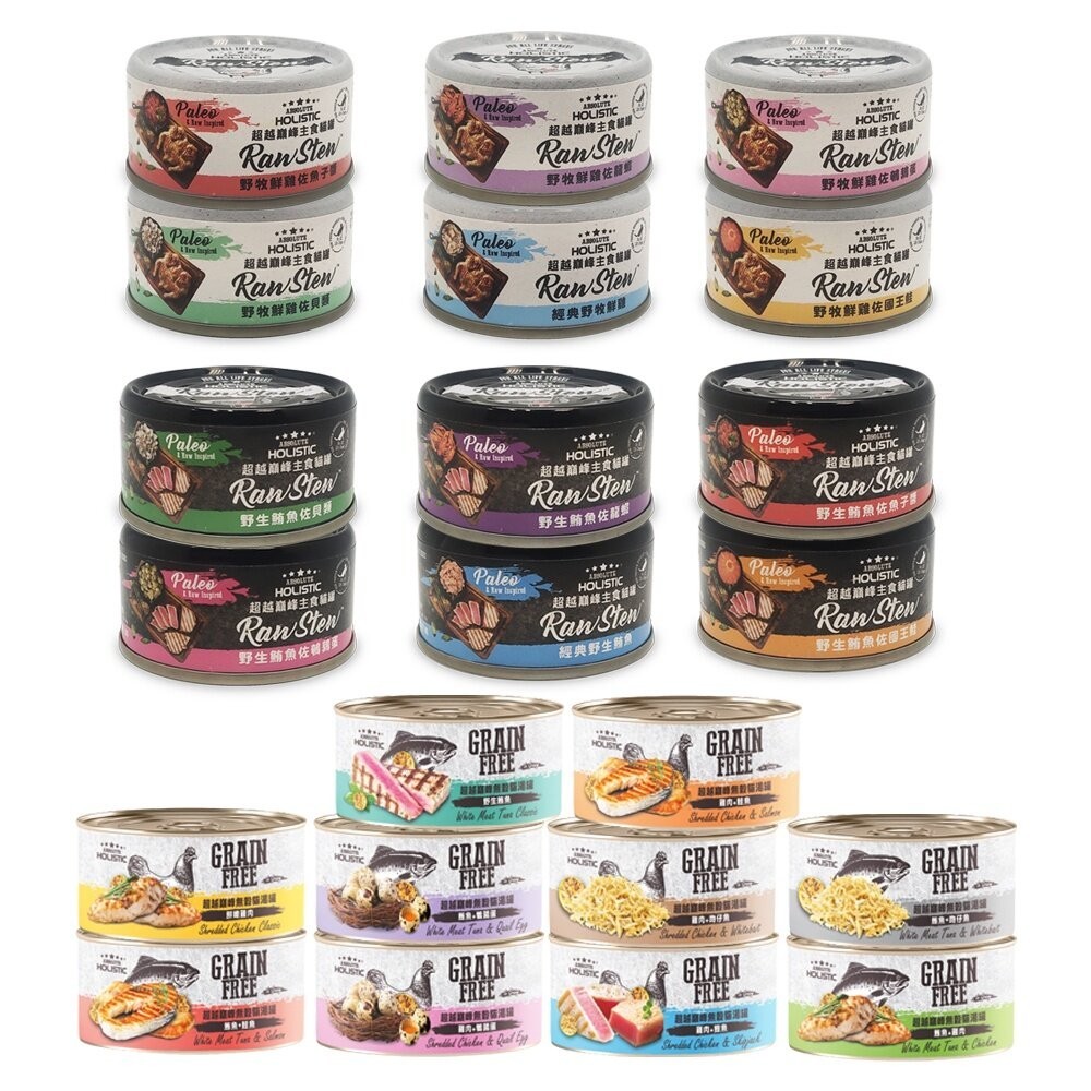 ABSOLUTE HOLISTIC 超越巔峰 貓罐80g【單罐】 貓咪罐頭 雞肉底 魚肉底 主食罐 貓罐頭『WANG』