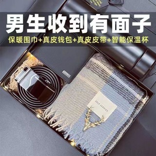 【高人氣禮物】 送男朋友老公爸爸 聖誕節禮物有意義男生禮物 實用男士冬季圍巾 實用性禮物 生日禮物 交換禮物