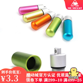 【滿199出貨】鑰匙扣 小瓶子鋁合金便攜式迷你小藥盒瓶 隨身防水密封小物件收納盒