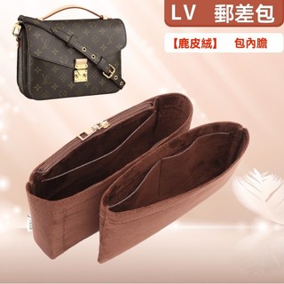 ✨特價💥免運💥適用於LV郵差包Pochette Métis手袋內膽包內置袋內襯包中包撐
