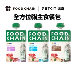 PETKIT 佩奇 FOOD CHAIN全方位貓主食餐包｜80g 專用餵食勺 肉泥質地 主食餐包 貓餐包『WANG』