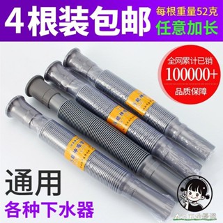 【購滿199出貨】面盆排水管 洗手盆水槽下水管 拖把池萬能伸縮軟管 加厚防腐耐高溫