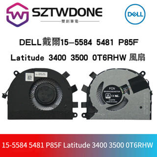 戴爾15-5584 5481 P85F Latitude 3400 3500 0T6RHW 風扇 CPU風扇 顯卡風扇