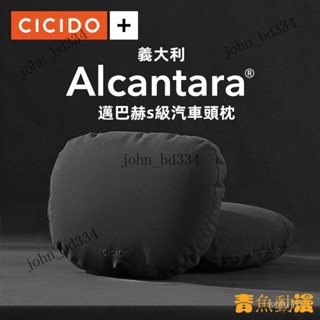 【嚴選好物】CICIDO+ Alcantara翻毛皮邁巴赫S級汽車頭枕護頸枕頭奔馳賓士寶馬BMW車用