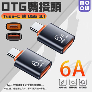 OTG迷你轉接頭 Type-C 轉 USB 3.1 數據線轉接頭 USB母轉接頭 手機 電腦 硬碟 U盤 轉接頭