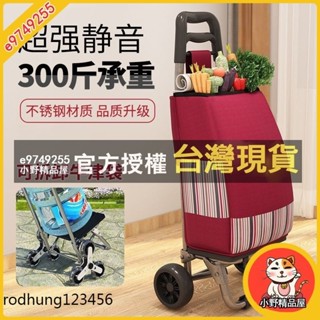 阿拉丁 ‹買菜車› 買菜車 小拉車 輕便不鏽鋼爬樓摺疊便攜家用神器手推拉桿老人 購物車