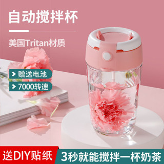 Z1AP 咖啡小子全自動攪拌杯電動搖搖杯裝蛋白粉電動杯子奶昔咖啡專用杯