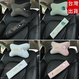 車用頭枕 安全帶護肩套 熱賣款可愛卡通汽車頭枕 卡通個性創意車枕 車內裝飾毛絨 護頸枕 護脖子枕 安全帶護肩套 頭枕