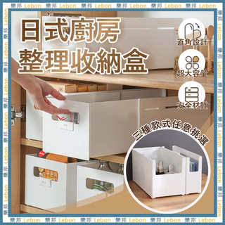 日式廚房整理收納盒- 4059 伸縮收納盒 收納盒抽屜 深櫃收納盒 物品收納盒 書房儲物盒 衣櫃儲物盒 LEBON