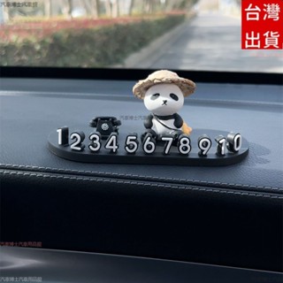 卡通可愛熊貓創意汽車臨時停車牌 臨時停車牌 挪車停車牌 停車號碼牌 臨時電話號碼牌 臨時停車 臨時停車號碼牌 移車停車牌