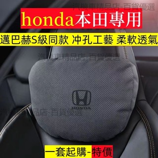honda頸枕 汽車頭枕 crv6頭枕 車用頭枕 honda頭枕 crv6枕頭 汽車座椅頭枕 crv5頭枕 座椅頭枕