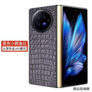 vivo X Fold3手機殼適用於VIVOXFold3手機保護套XFold3Pro輕薄防摔真皮新款商務男女