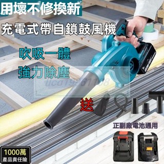 6H出貨新款充電式鼓風機 吹風機 DUB186吹葉機 吸塵器 吹風機 18V鼓風機 無刷風機 吹葉機 18V通用 21V