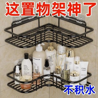 優質 浴室三角置物架 衛生間免打孔 廚房收納架 儲物籃 廁所轉角架 木板牆面