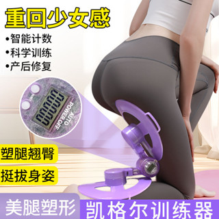 語音計數盆底肌訓練器家用夾腿瘦腿神器凱格爾運動女瑜伽健身器材