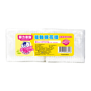 菲力家族粗軸棉花棒100支*6包/組