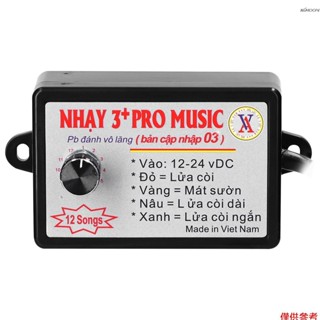 汽車喇叭控制器 電喇叭音效調整 12種音效切換 12-24V