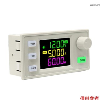 數控升降壓直流可調穩壓電源 恆壓恆流太陽能充電模塊 SK60X（數控電源主機）