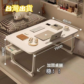 【臺灣出貨】懶人電腦桌 折疊懶人桌 可升降折疊桌 床上折疊桌 床上桌 懶人桌 桌子折疊 摺疊桌 筆電桌 桌子 懶人折疊桌