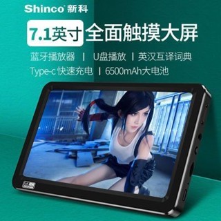 追風者、、、新科#mp5觸控式螢幕全面屏mp4播放器mp6多功能插卡高畫質隨身聽mp3