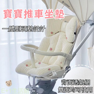 嬰兒推車坐墊 韓國刺繡小熊 推車涼蓆 新生嬰兒推車坐墊 秋冬餐椅刺繡棉墊 透氣四季通用墊子 汽座坐墊 安全座椅加高墊