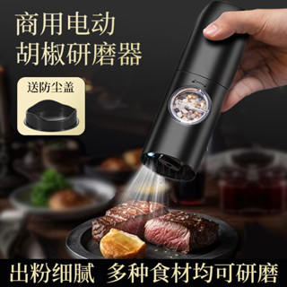 研磨瓶 胡椒研磨瓶 胡椒瓶 研磨器 調味罐 研磨調味瓶 黑胡椒電動研磨器手動傢用餐廳黑胡椒粒花椒海鹽研磨瓶自動研磨器