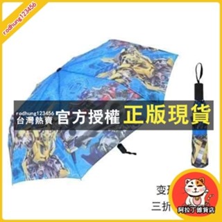 臺灣出貨 冰雪奇緣愛莎公主黑膠全自動折疊兒童傘男女中國小生太陽傘晴雨傘