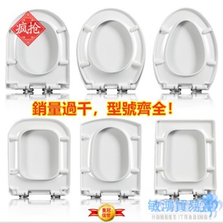 馬桶蓋通用toto馬桶蓋老式V型U型O型方形坐便蓋加厚緩降馬桶蓋和成馬桶座hcg馬桶蓋凱撒馬桶蓋合成馬桶蓋適用