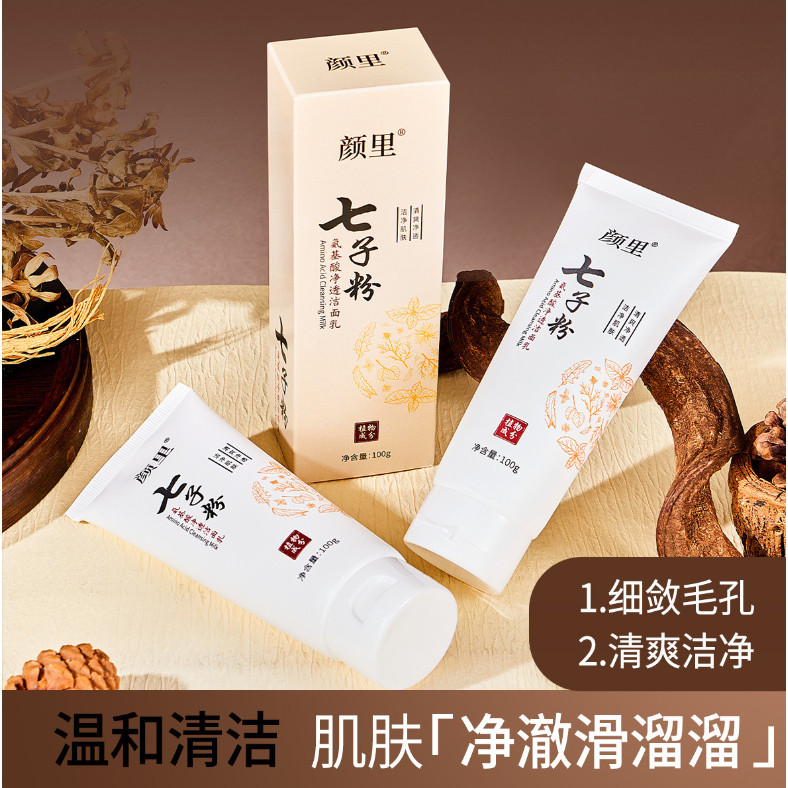 『台現』 七子粉洗面乳 七子白洗面乳 七子粉氨基酸洗面乳 黄芪洗面乳 七子粉潔面奶 洗面奶 草本洗面乳