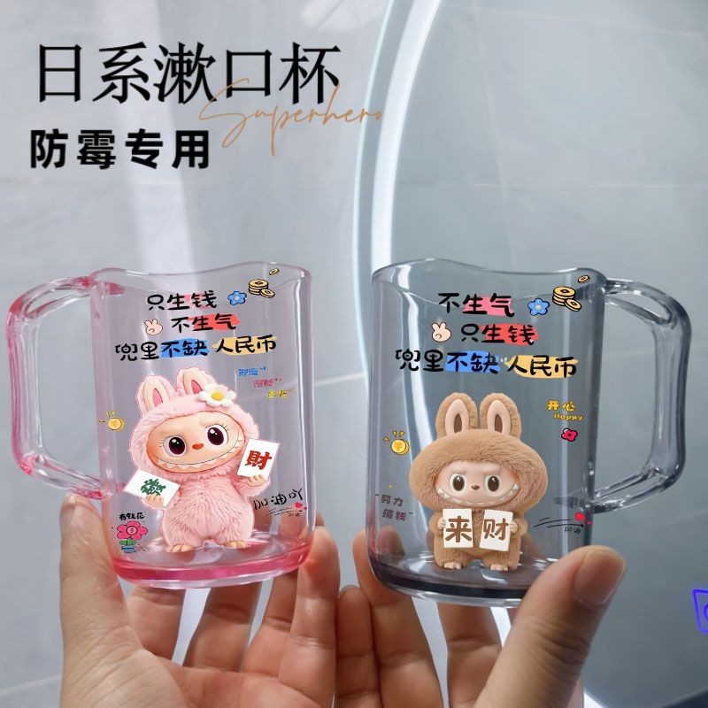 labubu兒童漱口杯刷牙杯子