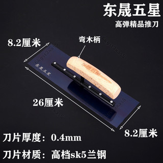 台灣出貨葉老三矽藻泥專用收光刀貝殻粉施工工具不銹鋼收光抹子藝術漆颳灰