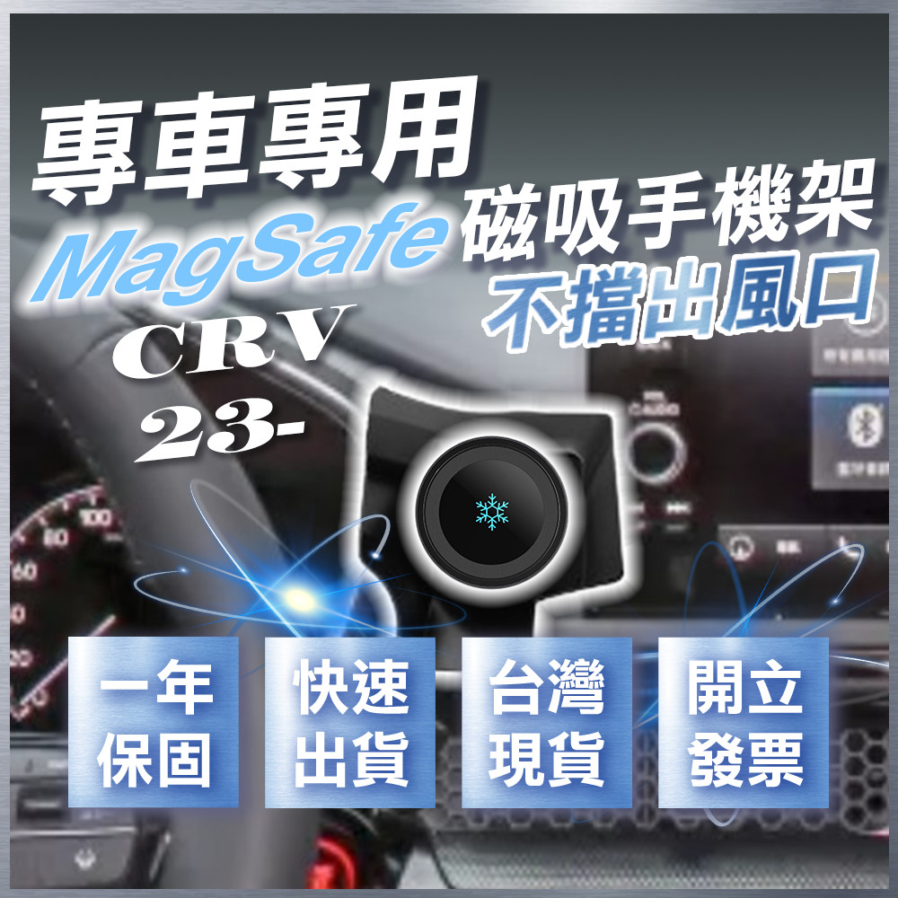 【台灣出貨開發票】 HONDA CRV6 CRV6代 手機架 CRV6 手機架 CRV 6代 汽車手機架 無線充電手機架
