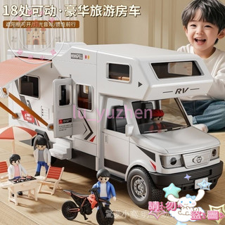 【台灣出貨】大號聲光房車 車 模型車 旅行敞篷巴士 兒童過傢傢 模擬露營卡車 迴力車 房車模型 汽車模型 兒童露營車 車