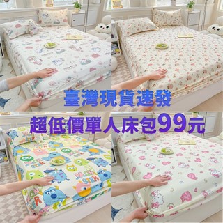 臺灣出貨丨親膚水洗棉卡通圖案床包 四周有鬆緊帶 柔軟保潔墊 吸濕排汗透氣床包 單人雙人加大 床包組三件組枕套CPTJ