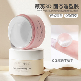 【優美】上新！顏蕊立體造型膠 免洗美甲麥芽糖透明3D模型膠 魔鏡粉固體光療固態膠