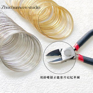 【記憶鋼圈】鐵絲項圈diy手工珍珠串珠材料自製手鐲戒指繞線配件 ZZN5