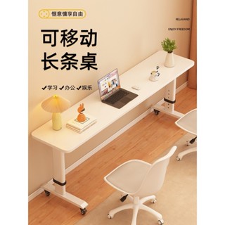 桌子 書桌 辦公桌 可升降書桌 家用臥室長條窄桌 小戶型寫字桌 可移動辦公桌 升降電腦桌 功課桌