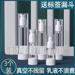 旅行分裝瓶 化妝品分裝瓶 洗髮精分裝瓶 真空旅行分裝瓶塑料瓶化妝品按壓式噴霧瓶子便攜水乳液護膚品空瓶
