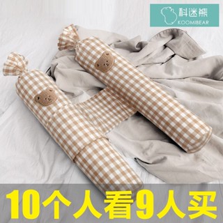 ✨免運可開發票#小熊安撫抱枕 ins嬰兒安撫枕 防撞床圍 小熊圓柱靠抱枕 側睡神器 長抱枕 安全感滿滿
