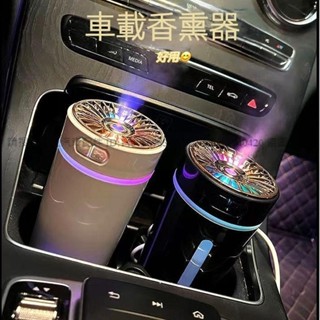 ※菲兒車品※ 【新款】車載加濕器霧化空氣凈化器香薰 不插電噴霧機車除臭去異味 炫彩車載香薰燈 車載LED氛圍燈 空氣凈