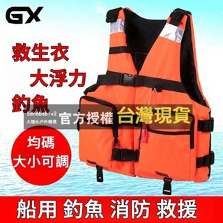 救生衣 釣魚背心救生衣 兒童 成人 磯釣救生衣 浮潛救生衣 玩水救生衣 水上摩托車 獨木舟 防水浮力棉 大浮力 高密度