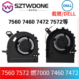 適用戴爾7560 7572 燃7000 7460 7472 VOSTRO 5468 5568 風扇 CPU風扇 顯卡風扇