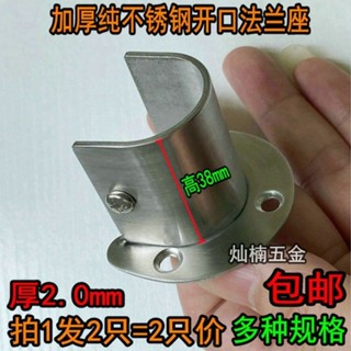 【可開發票&臺灣出貨】28mm 鋁合金窗簾杆 羅馬杆 固定座 支架 304不鏽鋼 圓管法蘭座 配件 免打孔