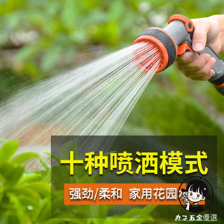 【購滿199出貨】澆花水管軟管噴頭 家用洗車水搶套裝 花園澆水神器 淋花多功能水槍頭