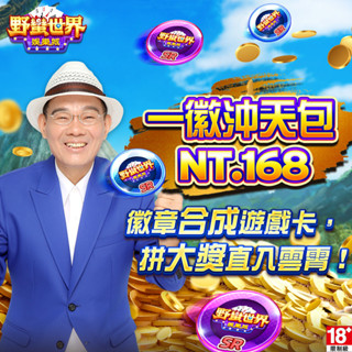 MyCard HUGA Slots野蠻世界娛樂城-一徽沖天包